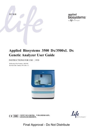 3500Dx&3500xlDx基因分析仪用户指南中文说明书