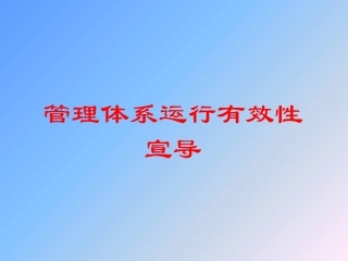 14001-2015环境体系培训