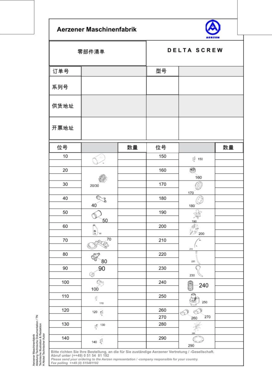 Aerzen螺杆压缩作说明书-直连_第2页