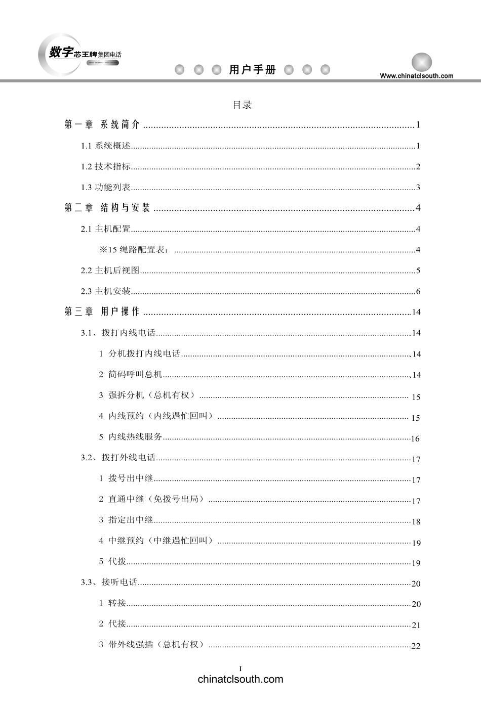 AF-1296ID说明书完整版_第2页