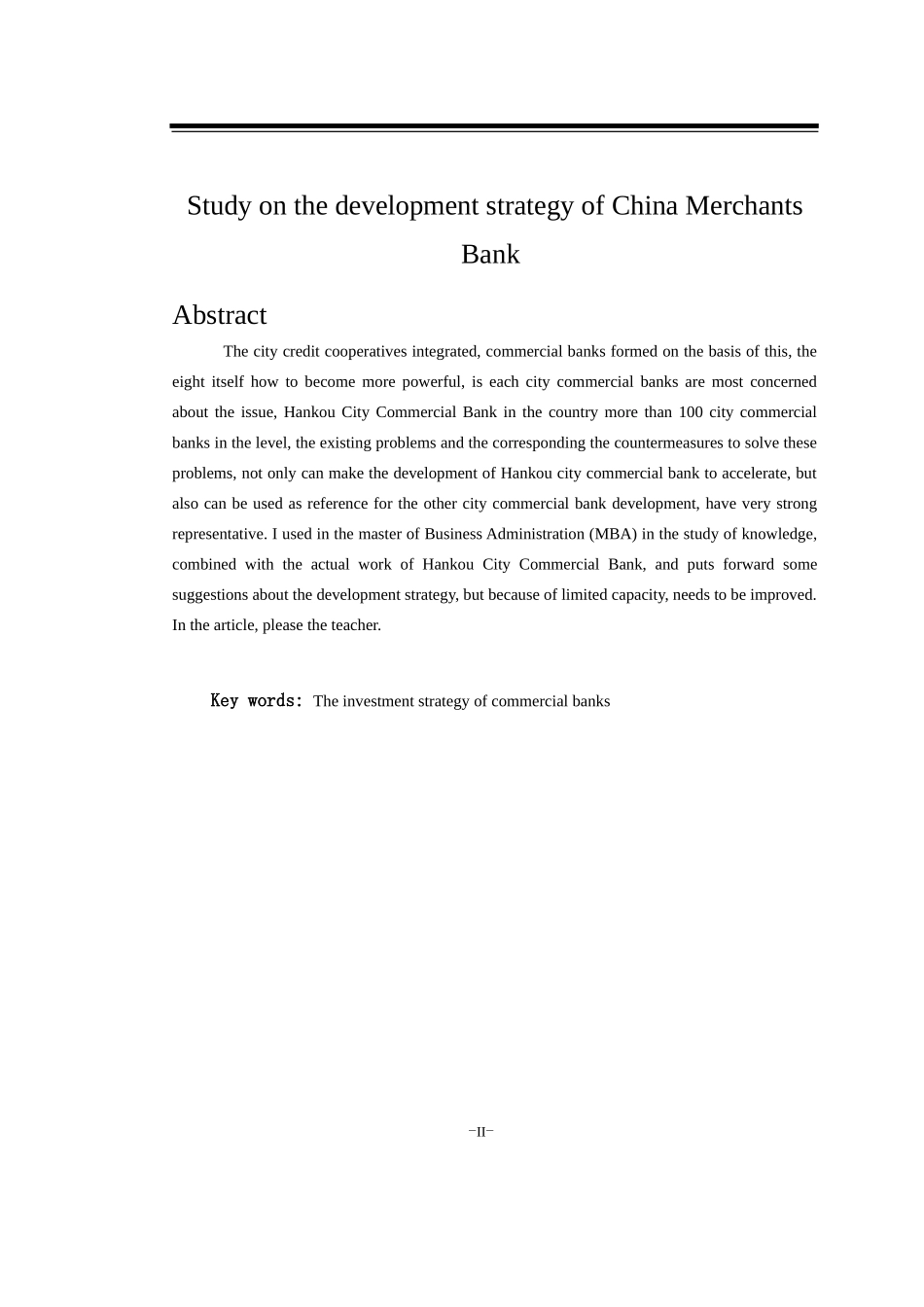 招商银行发展战略研究论文_第2页