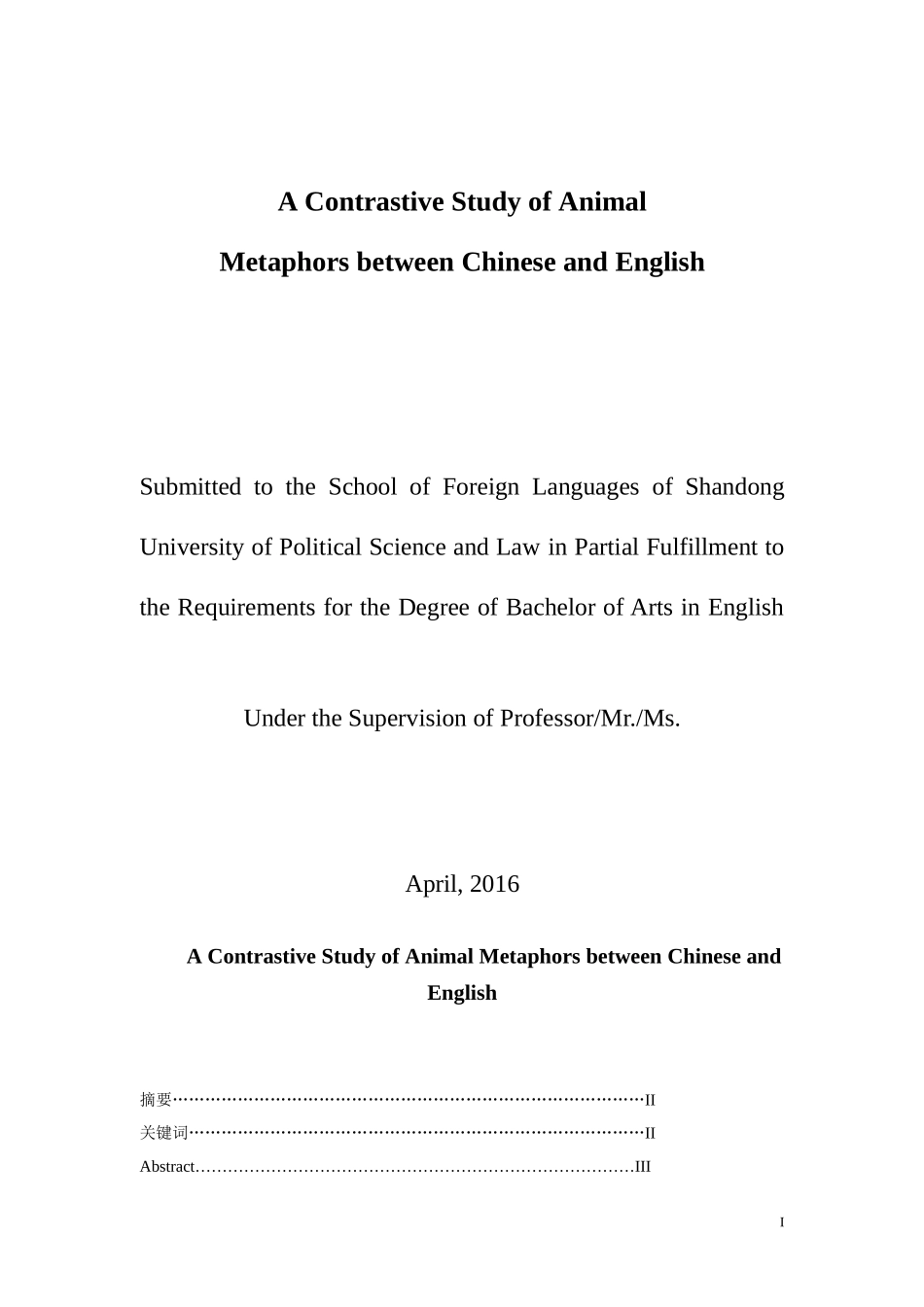 英汉动物隐喻意义的对比研究商务英语专业论文_第1页