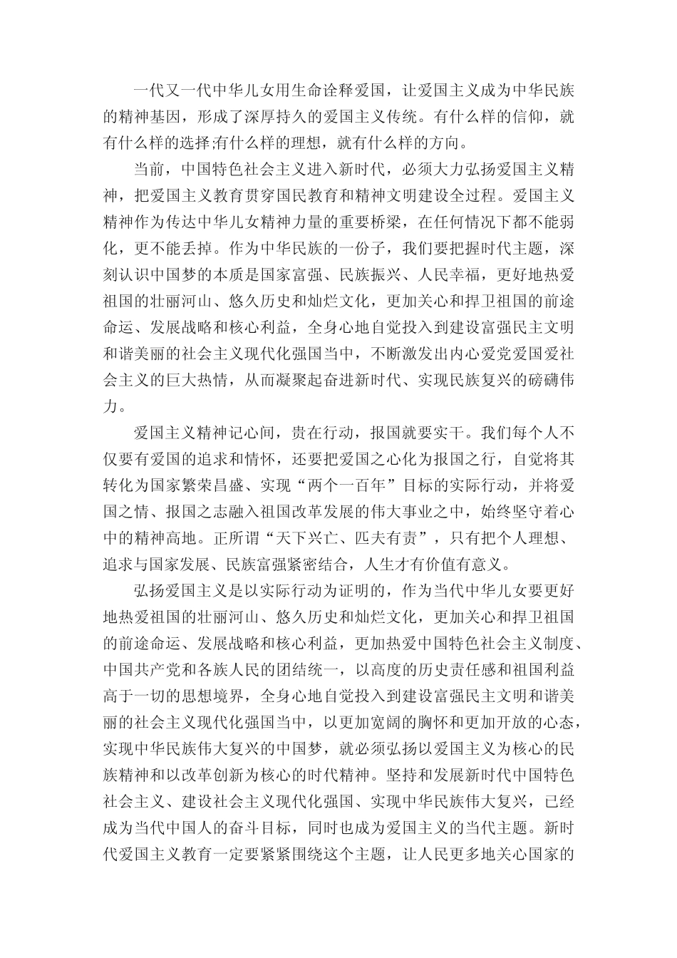 2022我和我的父辈电影观后感个人心得五篇 _第2页