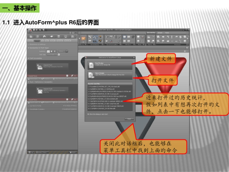 AutoFormR基本操作和设置课件 conv_第2页
