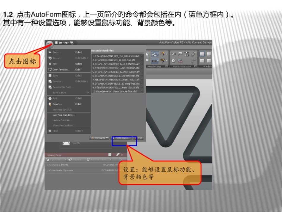 AutoFormR基本操作和设置课件 conv_第3页