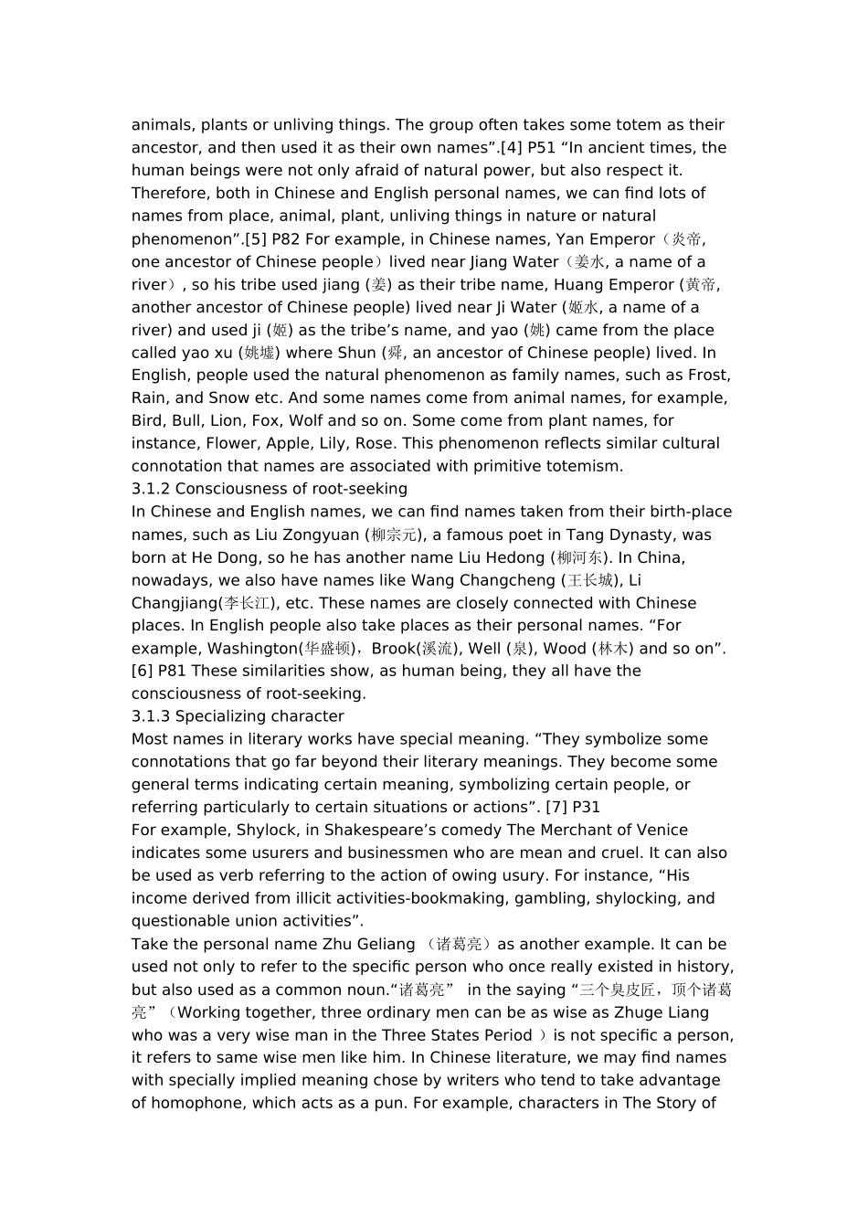 英汉姓名的文化内涵及其翻译_第3页