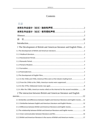 英美文学 英文电影互动发展分析研究论文设计