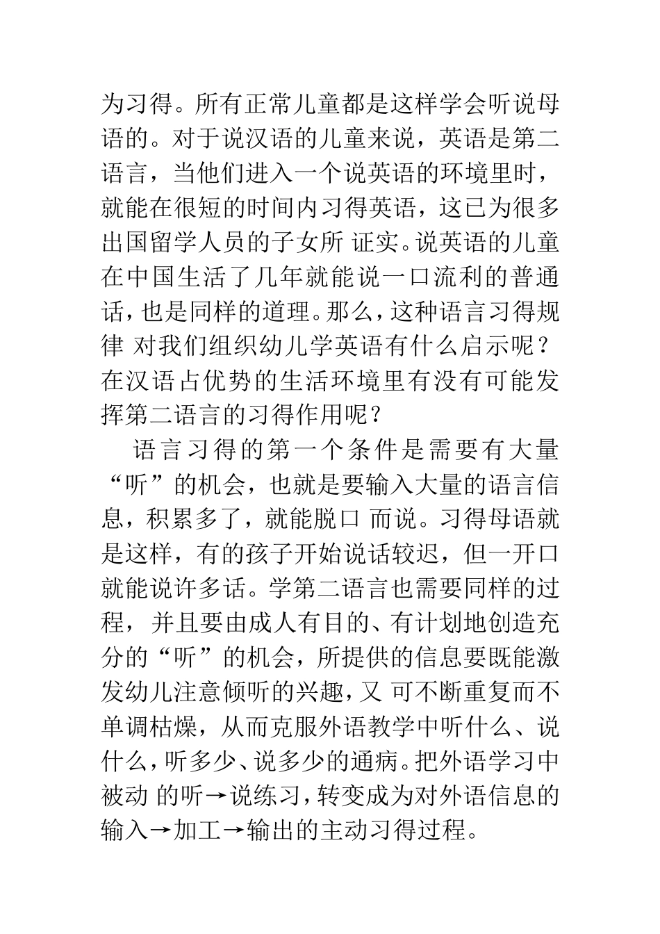 幼儿英语教学  学前教育专业_第3页