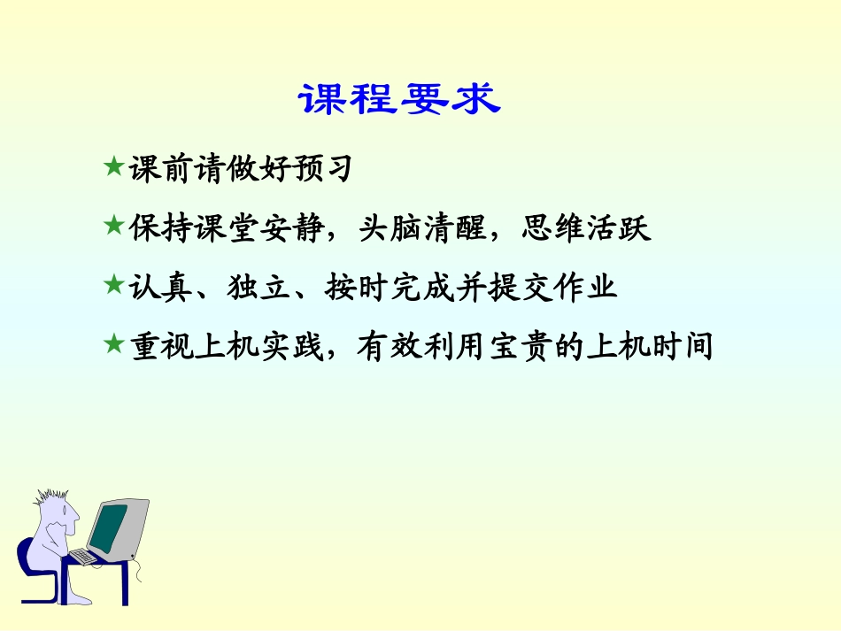 C语言程序设计第五版ppt课件_第3页