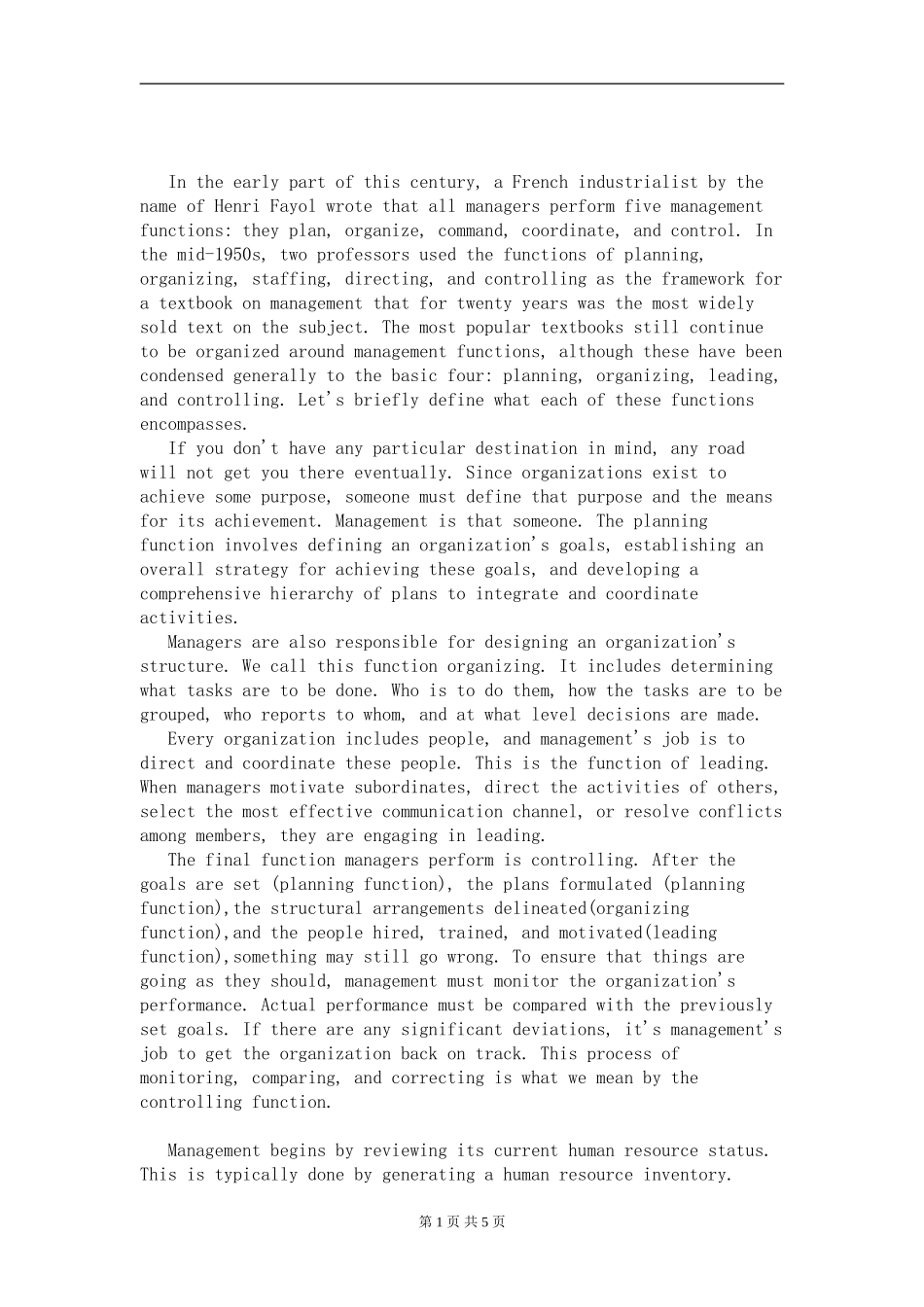 英文资料ERP在企业中的应用_第1页