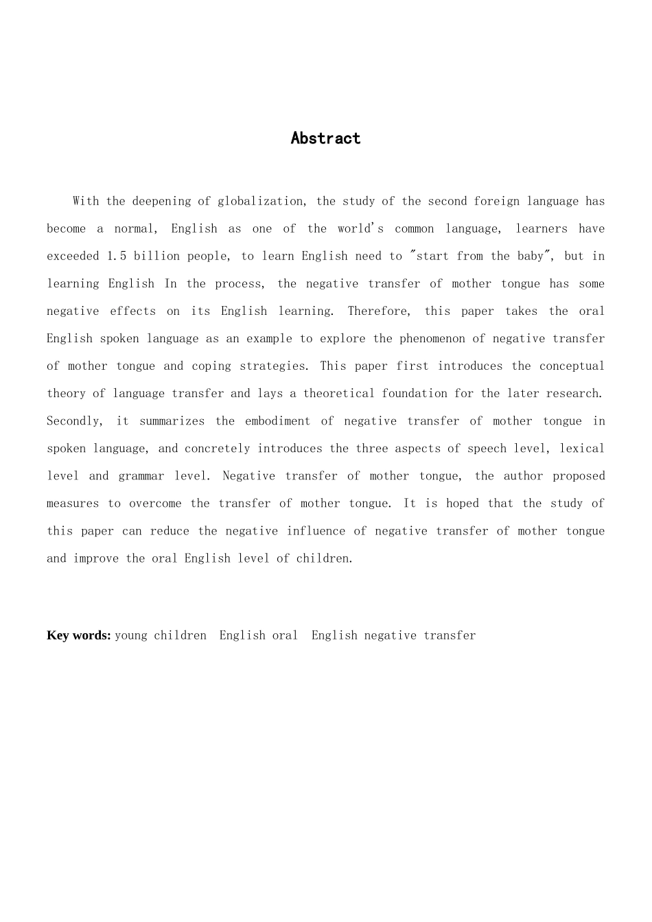 幼儿英语口语中母语负迁移的现象与应对策略 学前教育专业_第2页