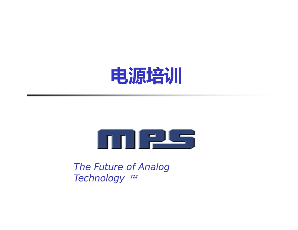 DCDC+电源培训课件_第1页