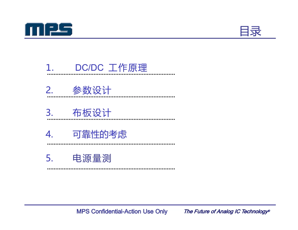 DCDC+电源培训课件_第2页