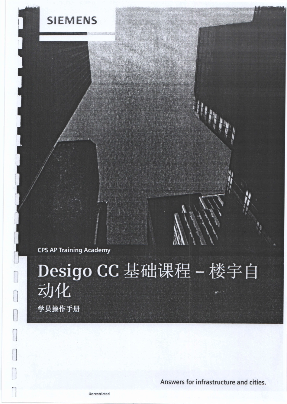 Desigo CC 培训资料完整_第1页