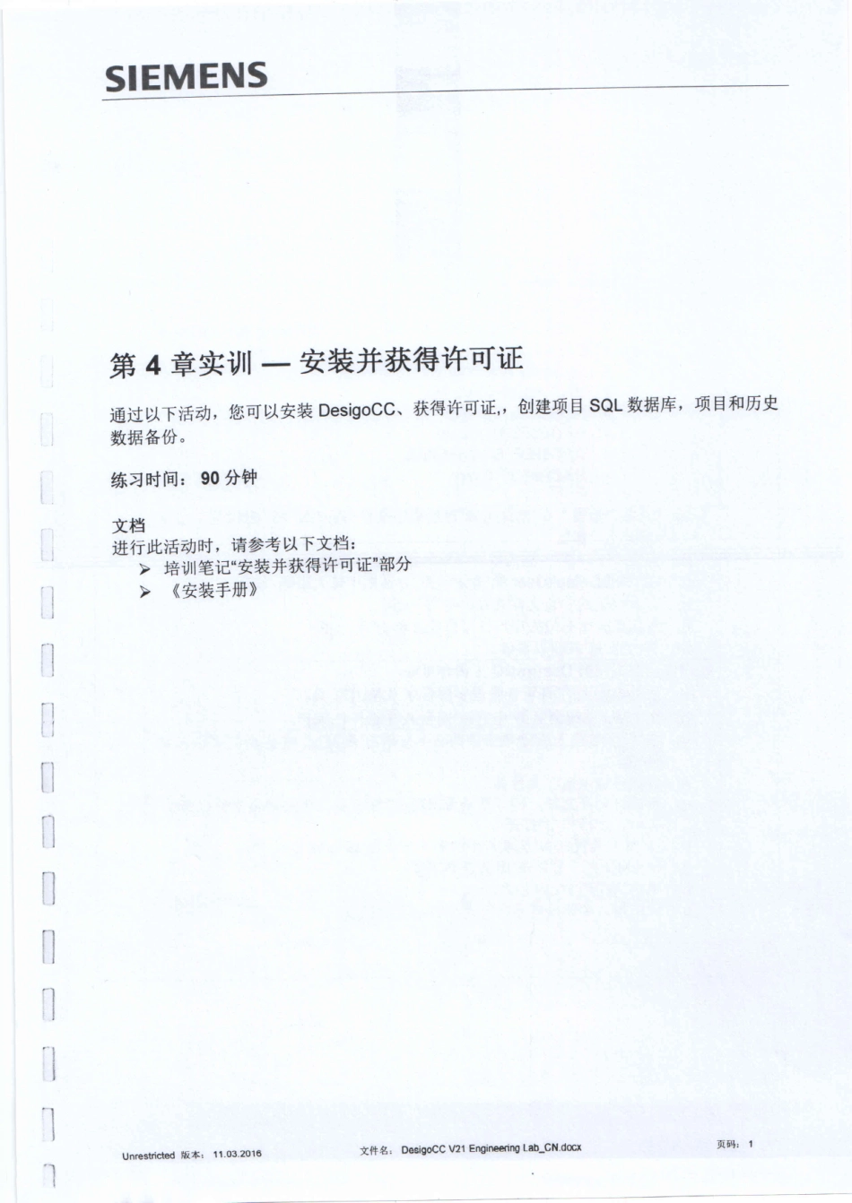 Desigo CC 培训资料完整_第2页