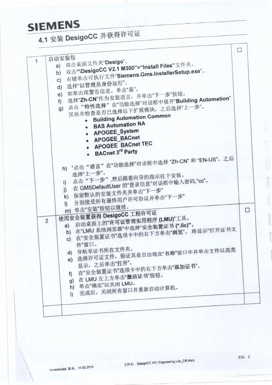 Desigo CC 培训资料完整_第3页