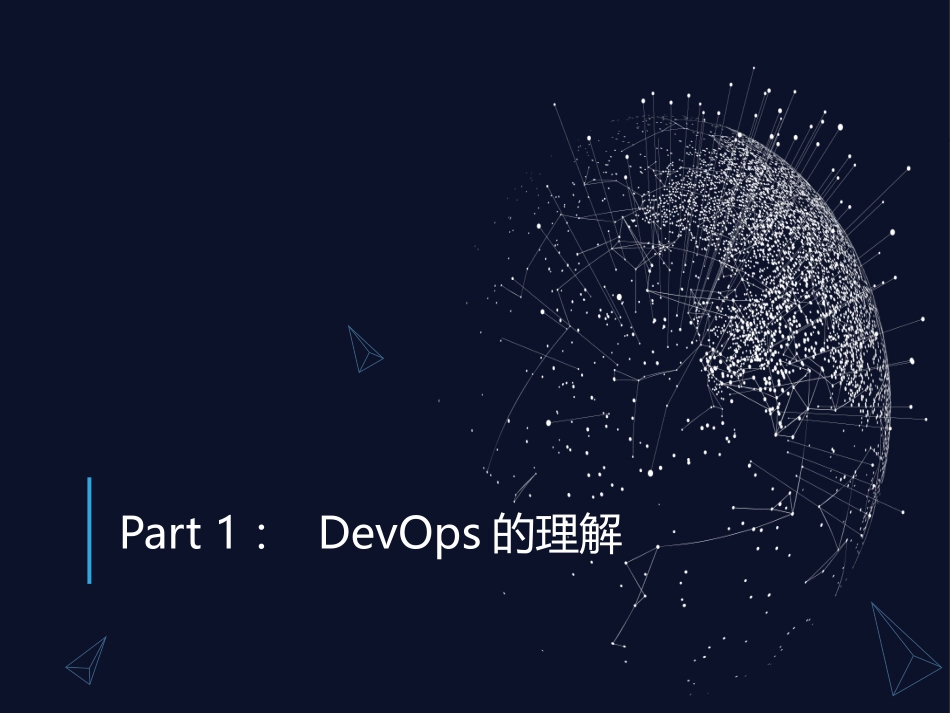 DevOps的构建之路与案例分享_第3页