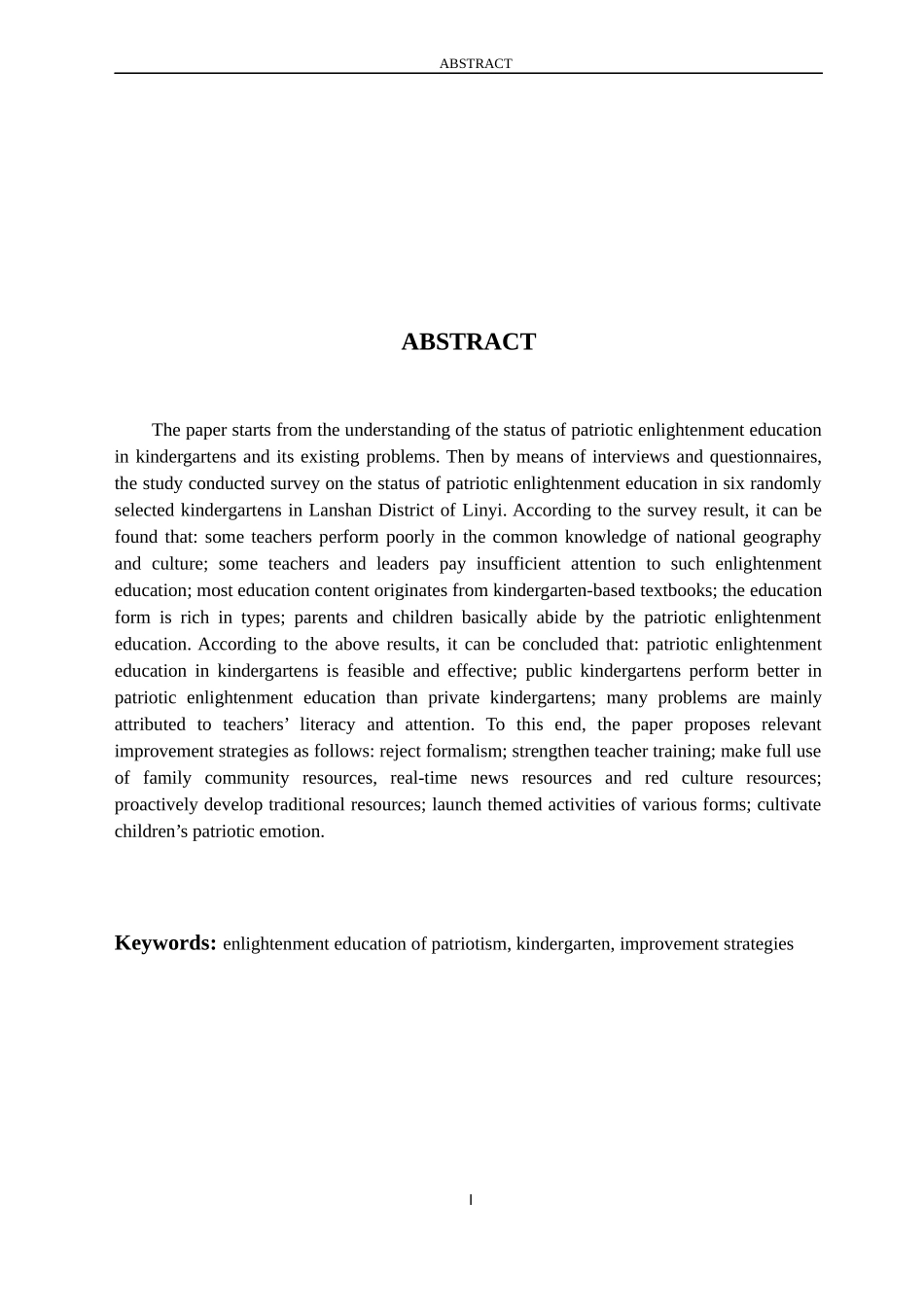 幼儿园爱国启蒙教育调查研究_第2页