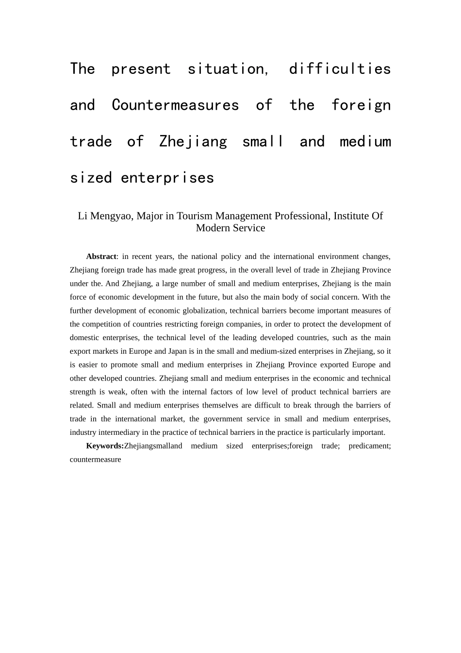 浙江中小企业对外贸易的现状、困境及对策分析国际经济和贸易专业_第2页