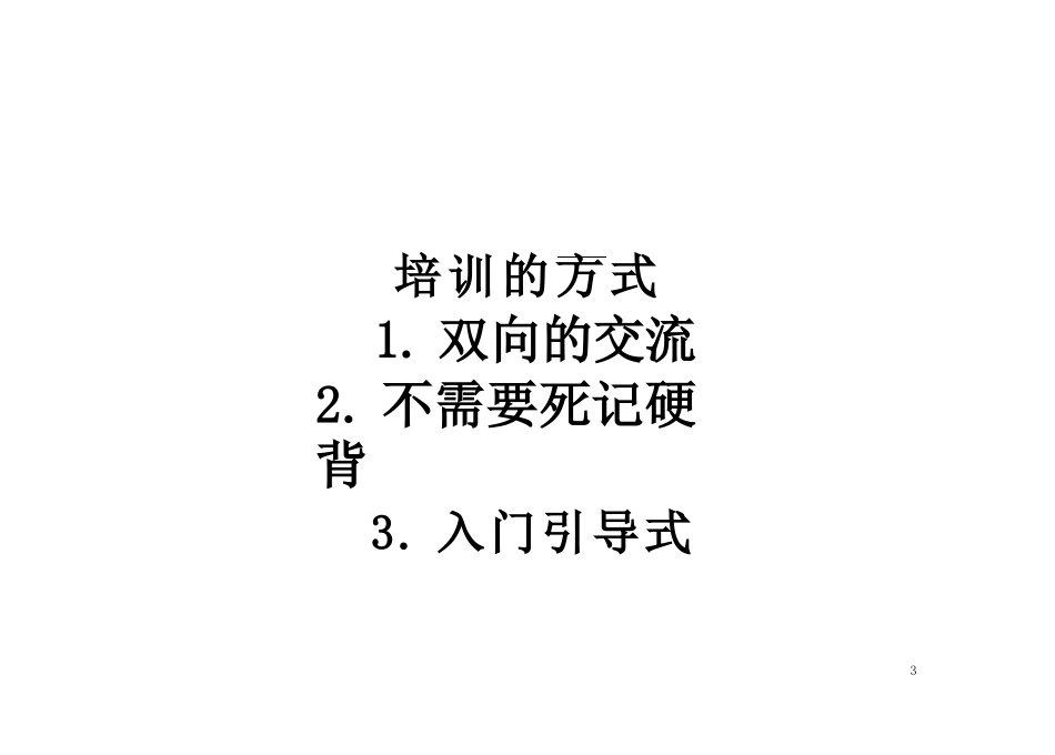 gb4706.1培训讲解课件_第3页