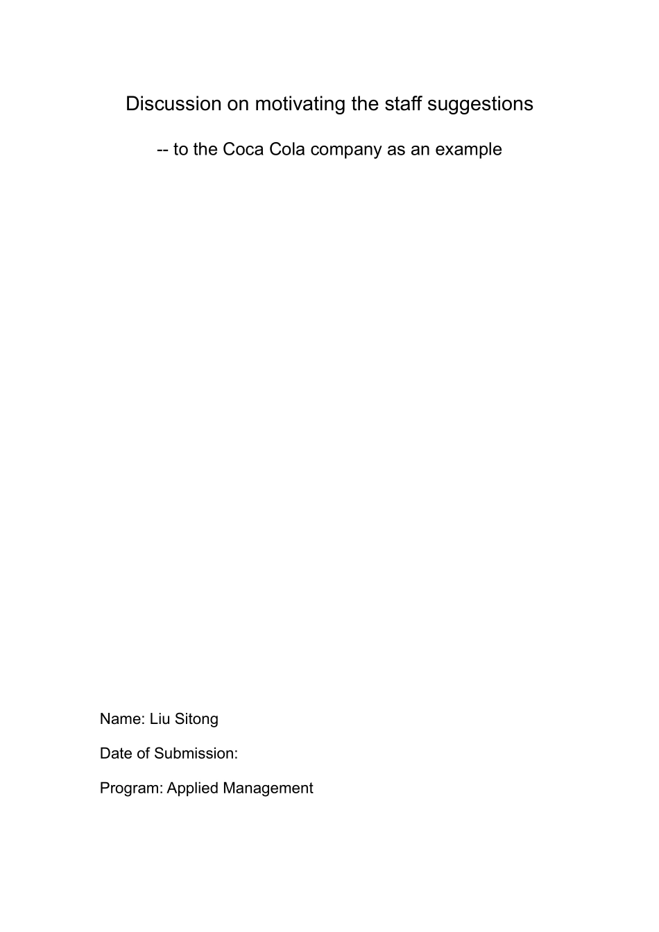 英语论文浅谈激发员工积极性的几点建议——以可口可乐公司为例论文_第1页