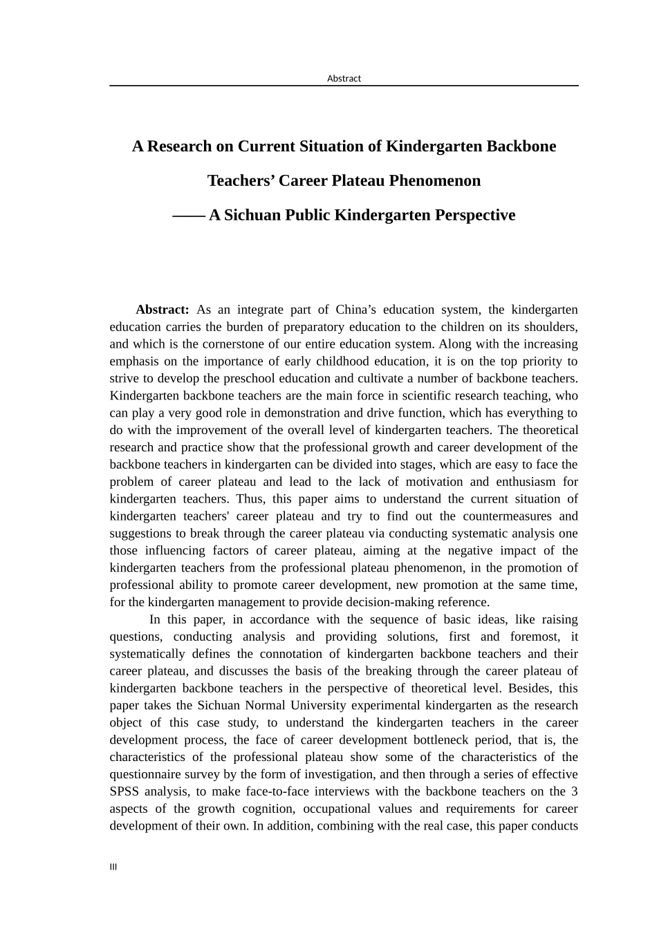 幼儿园骨干教师职业高原现象研究——以四川某公办幼儿园为例_第2页