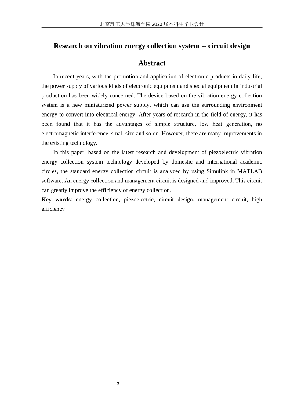 振动能量收集系统的研究—电路设计_第3页