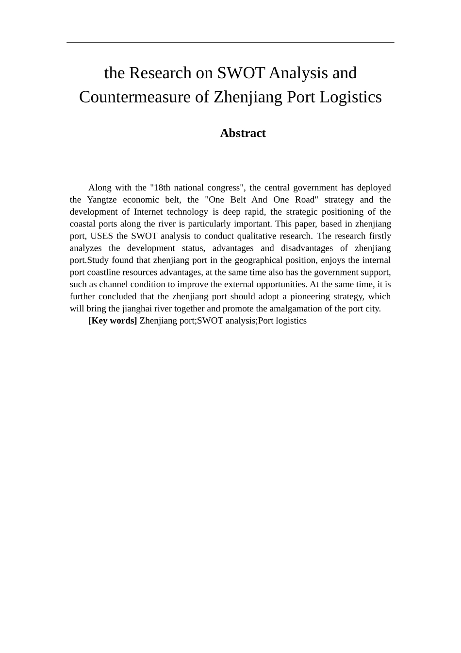 镇江港港口物流SWOT分析及对策研究  物流管理专业_第2页