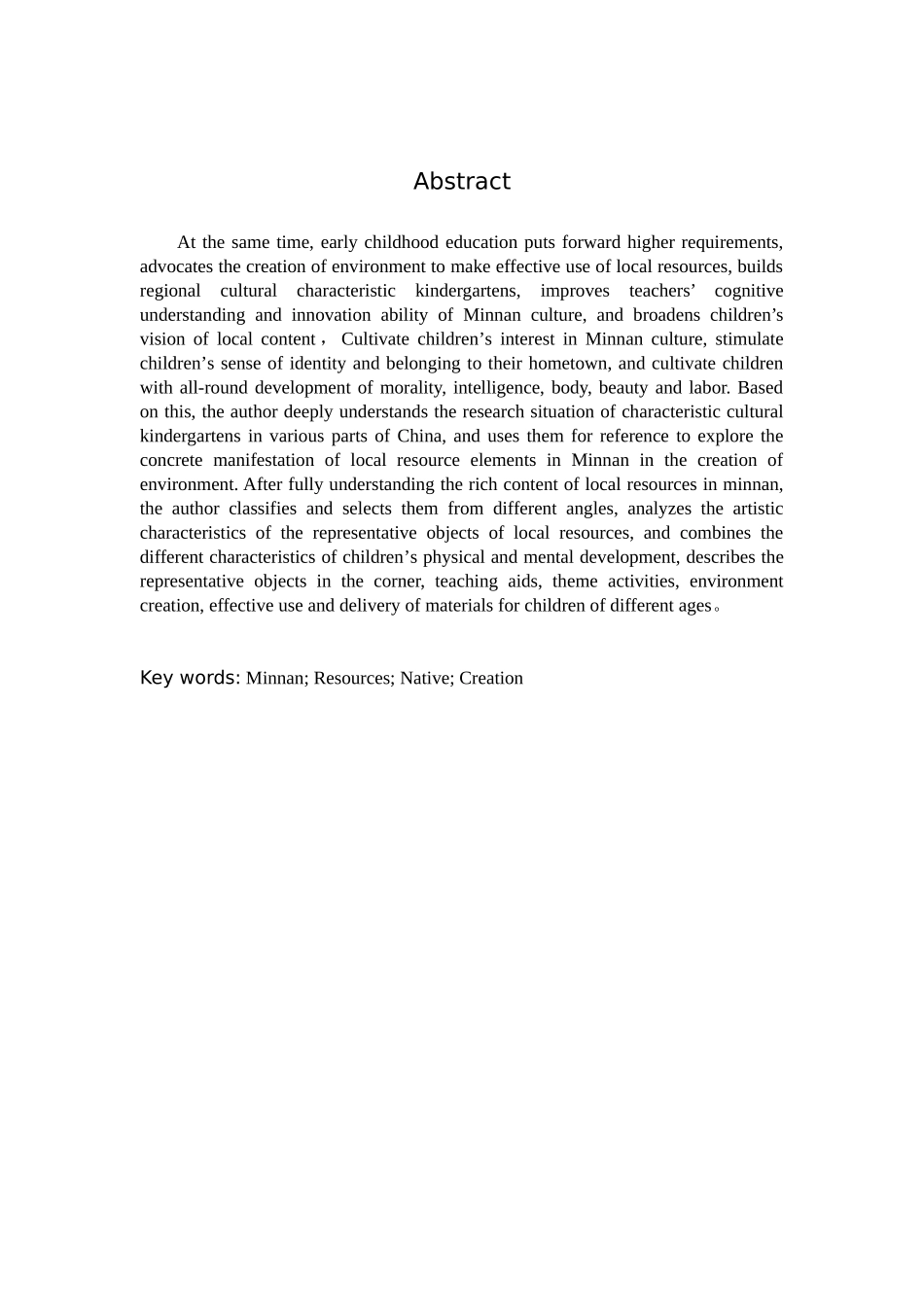 幼儿园环境创设概念_第2页