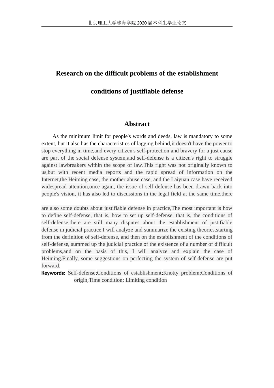正当防卫成立条件疑难问题研究_第3页