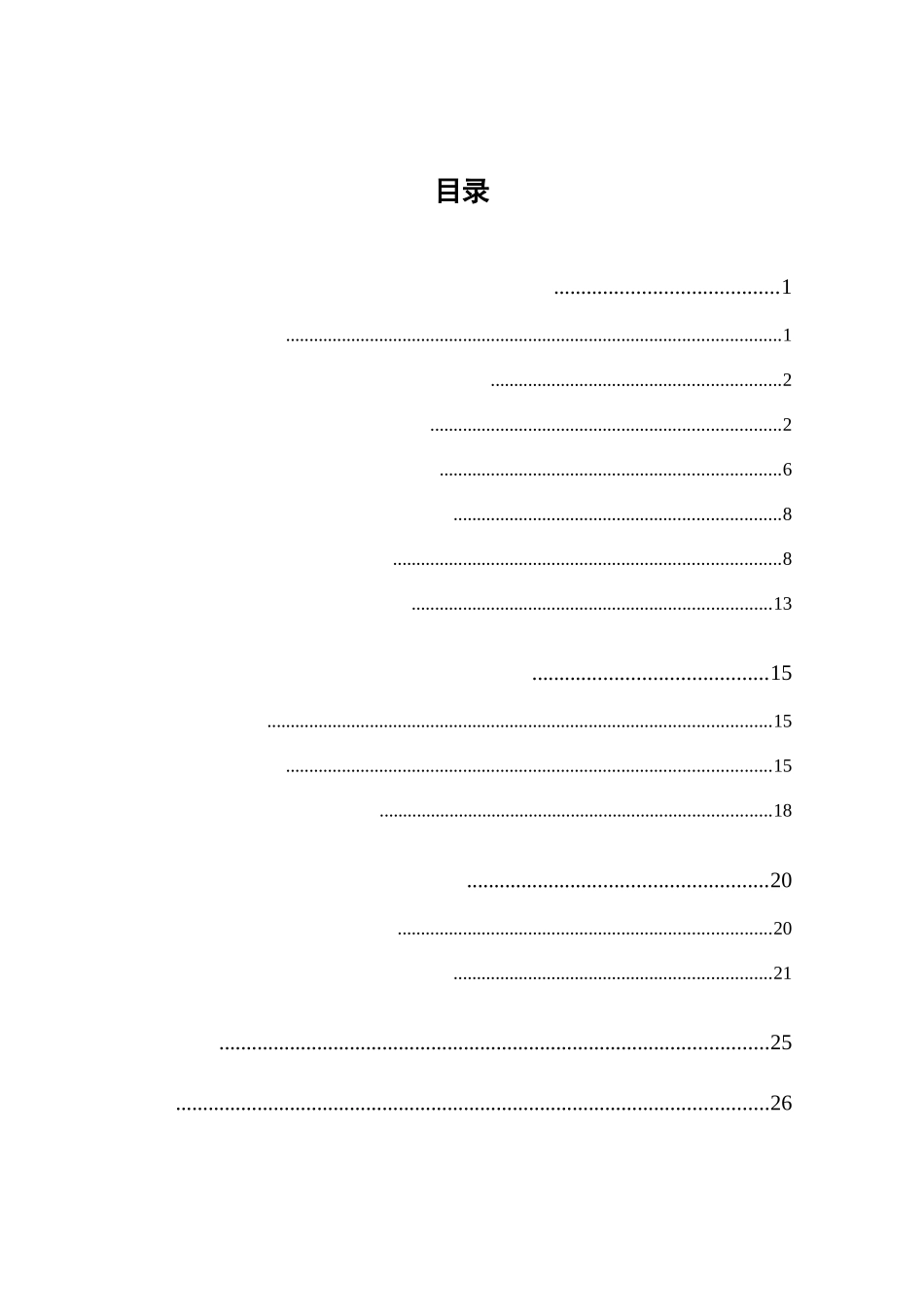 正定矩阵和半正定矩阵的性质及应用数学和应用数学专业论文设计_第3页