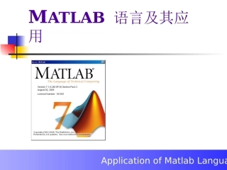 matlab教程完整版课件