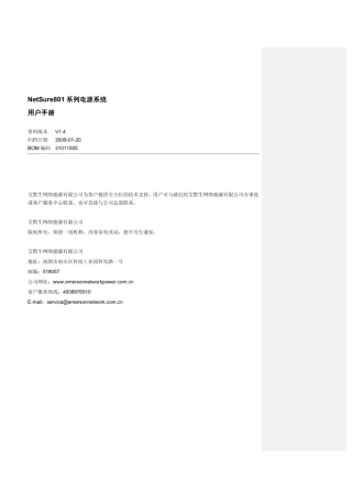 NetSure801用户手册