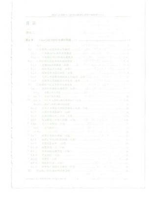 ORACLE EBS入门及供应链核心系统详解教程二