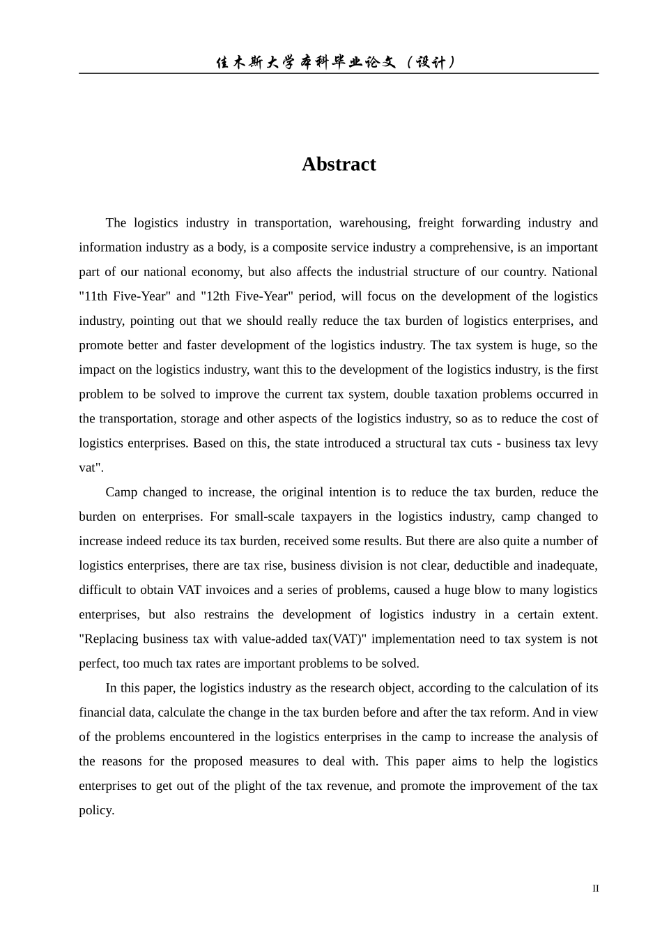 营改增背景下物流行业纳税筹划研究_第2页