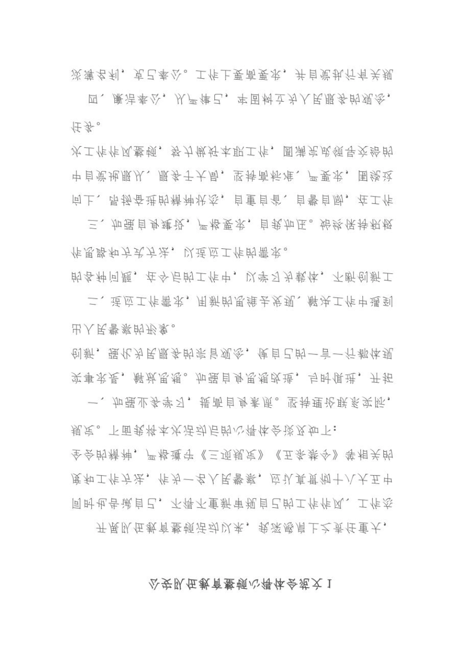 6篇2021年公安民警政法队伍教育整顿心得体会(供参考) _第1页