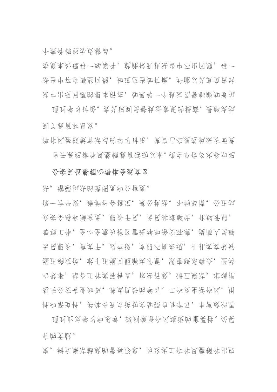 6篇2021年公安民警政法队伍教育整顿心得体会(供参考) _第2页