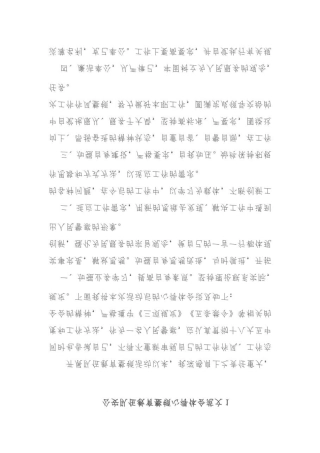 6篇2021年公安民警政法队伍教育整顿心得体会(供参考) 