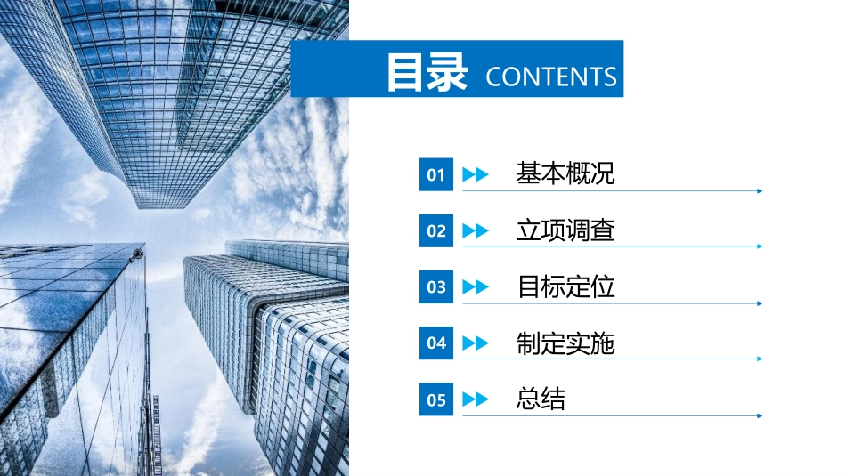 qc小组成果报告_第3页