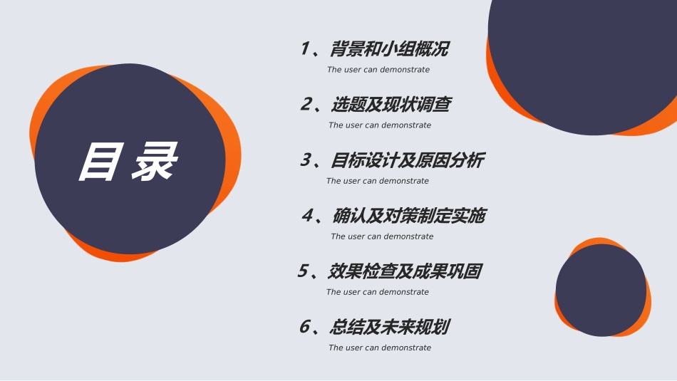 QC小组成果汇报模板_第2页
