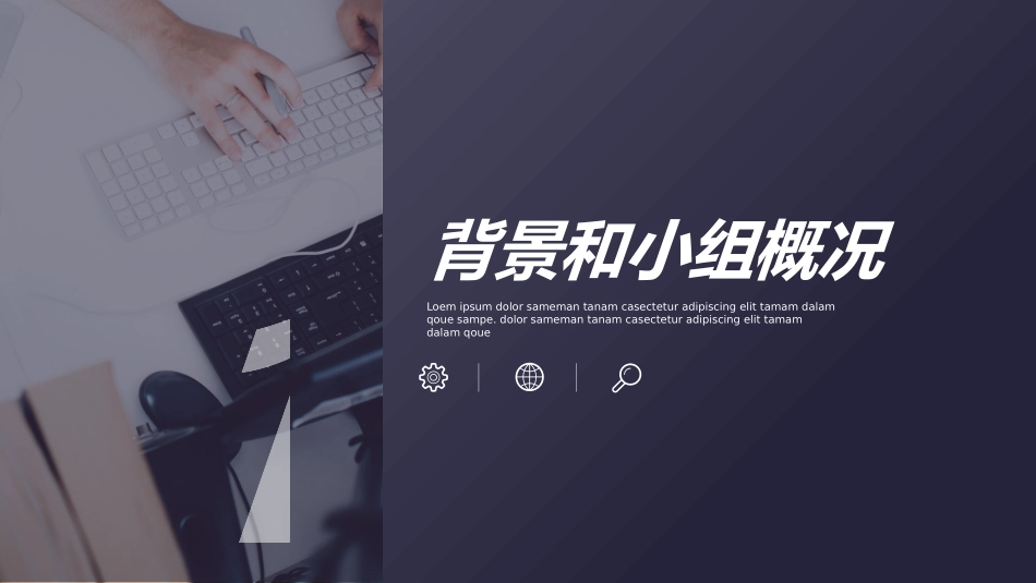 QC小组成果汇报模板_第3页