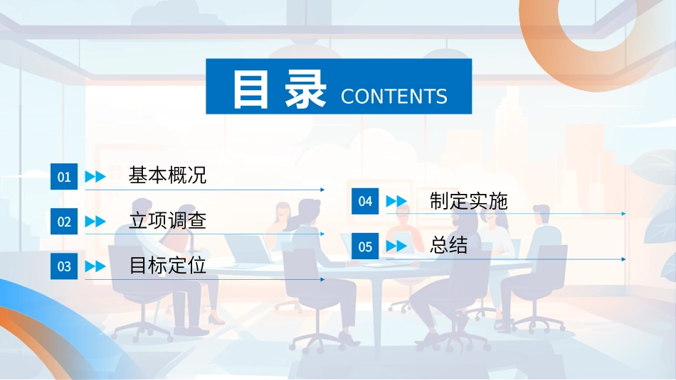 QC小组活动成果汇报模板_第2页