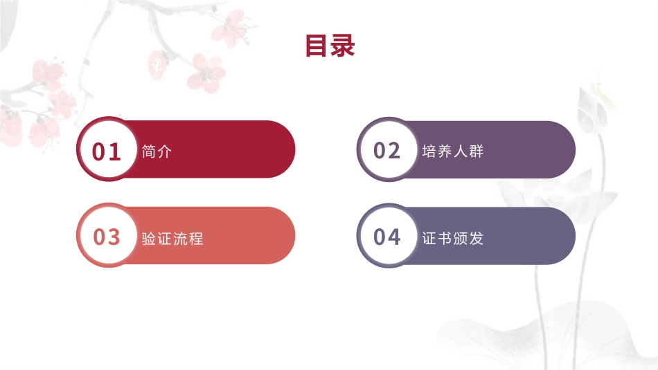 QS-认证-食品质量安全认证_第2页