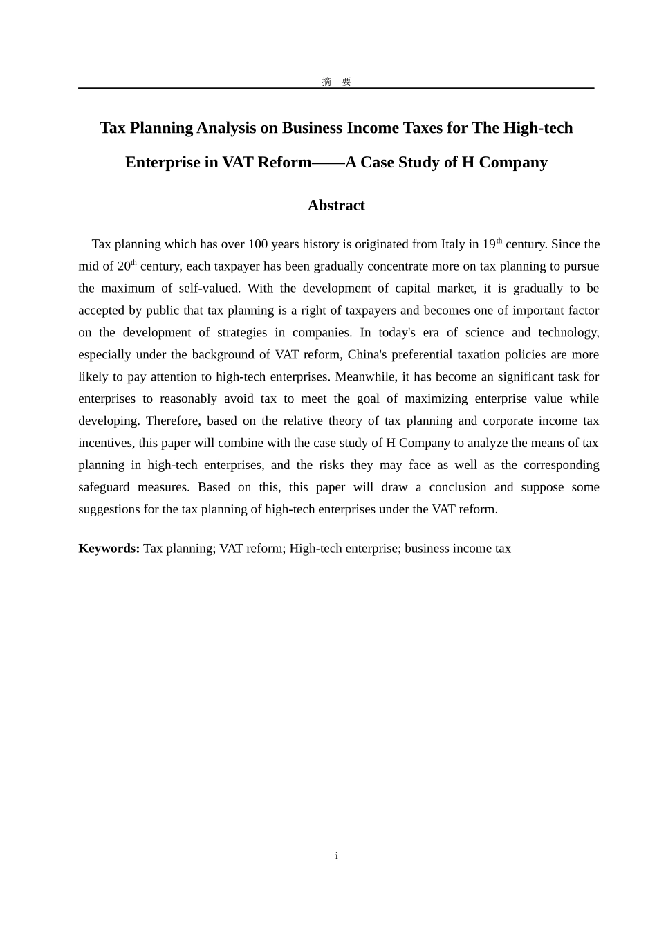 营改增下高新技术企业所得税税收筹划分析——以H企业为例论文设计_第2页