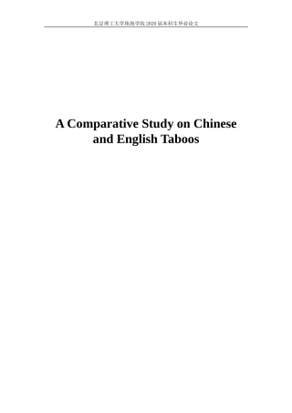 中英禁忌语对比研究