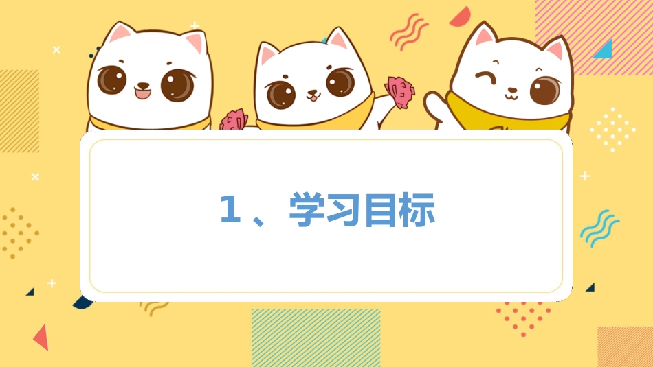 Scratch编程-算法教学-8.累加器和累乘器-课件_第3页