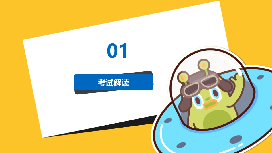 scratch图形化编程三级集训课件1：-随机数_第3页