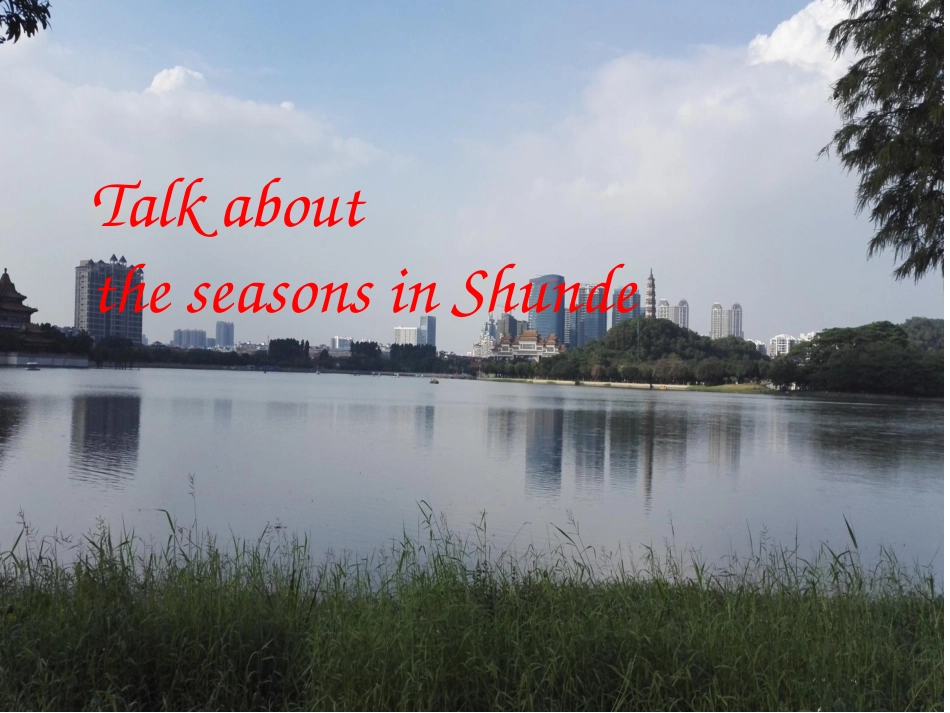 Seasons复习课件完整_第2页