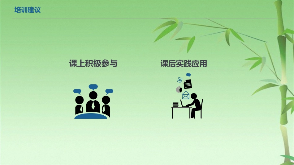 SMART原则完整课件_第2页