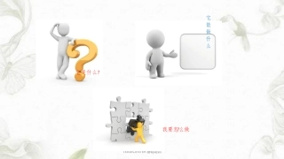 TEAMCENTER基础培训课件